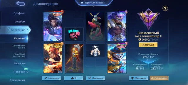 Alucard Legends, Prime Chong, many star heroes, Low price, Sale, Rank: Epic, Level: 85, Win rate: 47%, Heroes: 133, Skins: 279