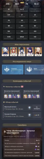 ‼️[AUTO DELIVERY] ‼️GI+ZZZ+HSR+3D 💎 Odetta 💖Furina💖 Durin💖 Lauma💖E Lan💖Varesa etc., Any platform, Email linked, Iter, Levelled up, AR 59, Event 15, Standard 12, Primogems 1754
