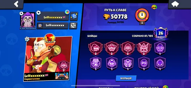 💕Top account💕 💰a bunch of buffs and skins💰💎1 brawl pass💎corsair Colt + good upgrade, 50778 trophies, 81 brawlers, 26 primes