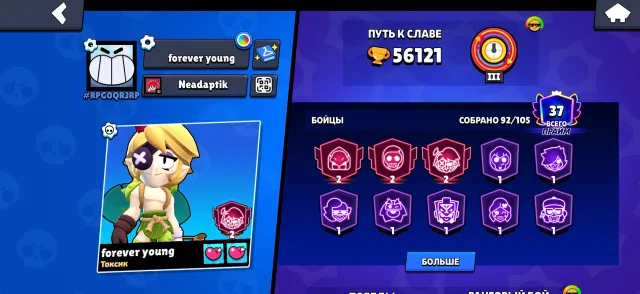 🟢1349 GEMS🟢 🟣58 HYPERS🟣 🔴29 11 POWER🔴 ❗RELINK❗, 56000 trophies, 92 brawlers, 37 primes
