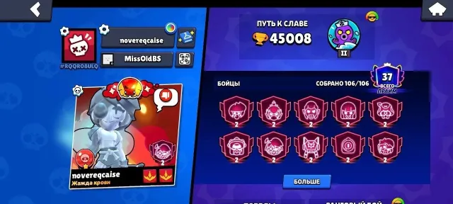 Selling Brawl Stars account | 105 brawlers | 44k+ trophies | Lunar Glory 3, 45008 trophies, 106 brawlers, 37 primes