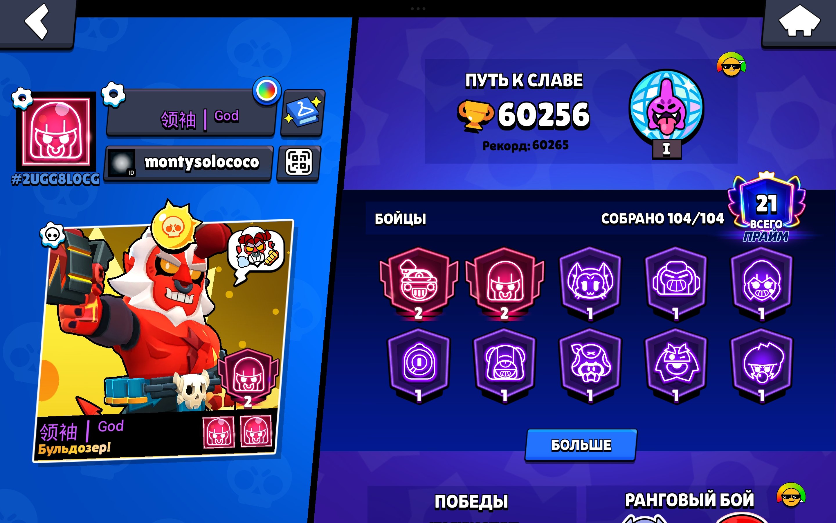 🔥60К👑62 11 СИЛ☀️42 С ГИП⏳МАЛЕФИСЕНТА КОЛЕТТ💥НИНДЗЯ ЭШ🥊СОЛНЕЧНАЯ СЛАВА🎭ЛЕГА 2024 х3🎭ПИНЫ🤖АВТОВЫДАЧА, 60012 кубков, 104 бравлеров, 33 праймов