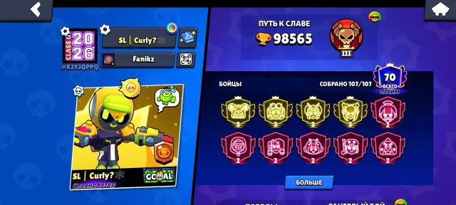 Old account 1 BP, Trader Gale, many legendary skins. 🔥, 99000 trophies, 107 brawlers, 70 primes
