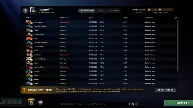 💪~4000(8% confidence)mmr💪2023h|1694matches💪44Troph💪Peru Region💪MAINPULL💪, Sale, 4000 MMR, 3944 Behavior score, 3944 вежливости, 1694 games