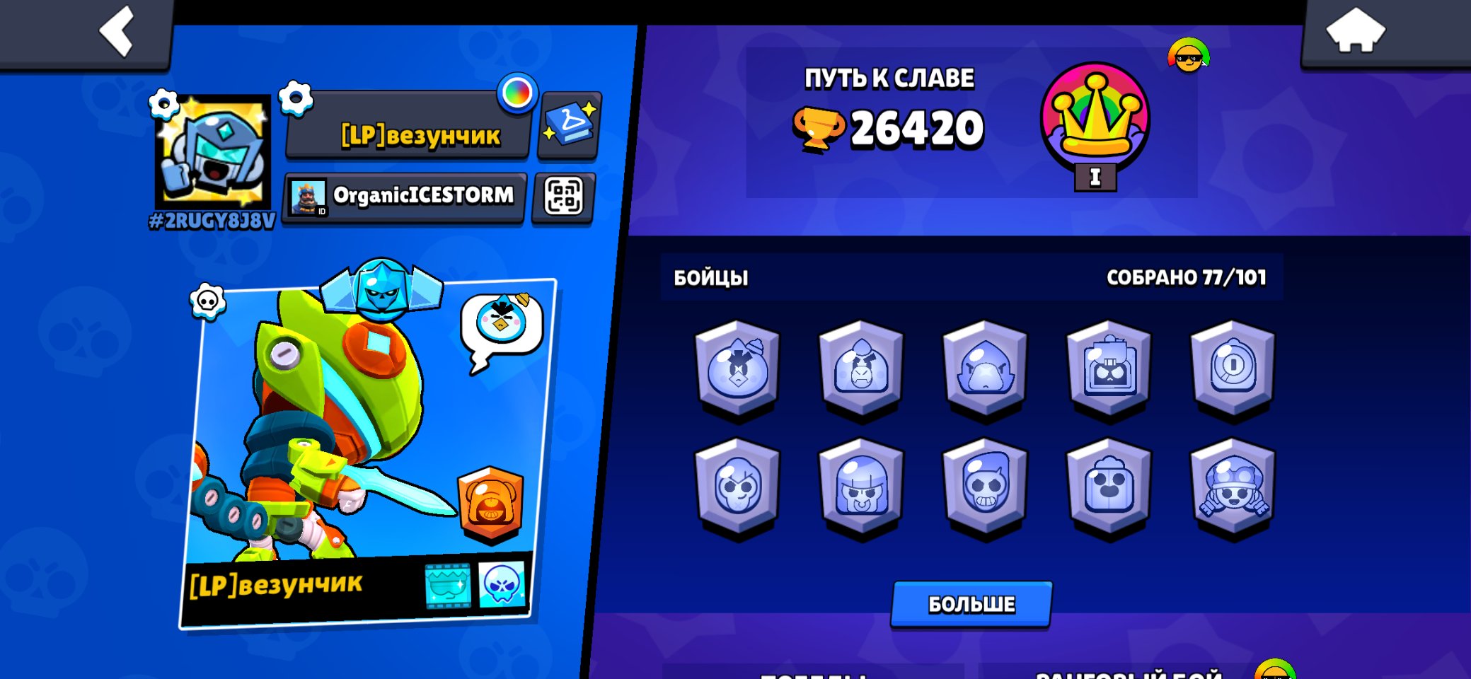 ︎ϟ︎【︎💎】︎⚡TOP ACCOUNT | MAIL RELINKING! VIDEO IN THE DESCRIPTION⚡【︎💎】︎ϟ︎╮︎, trophies 26420, brawlers 76