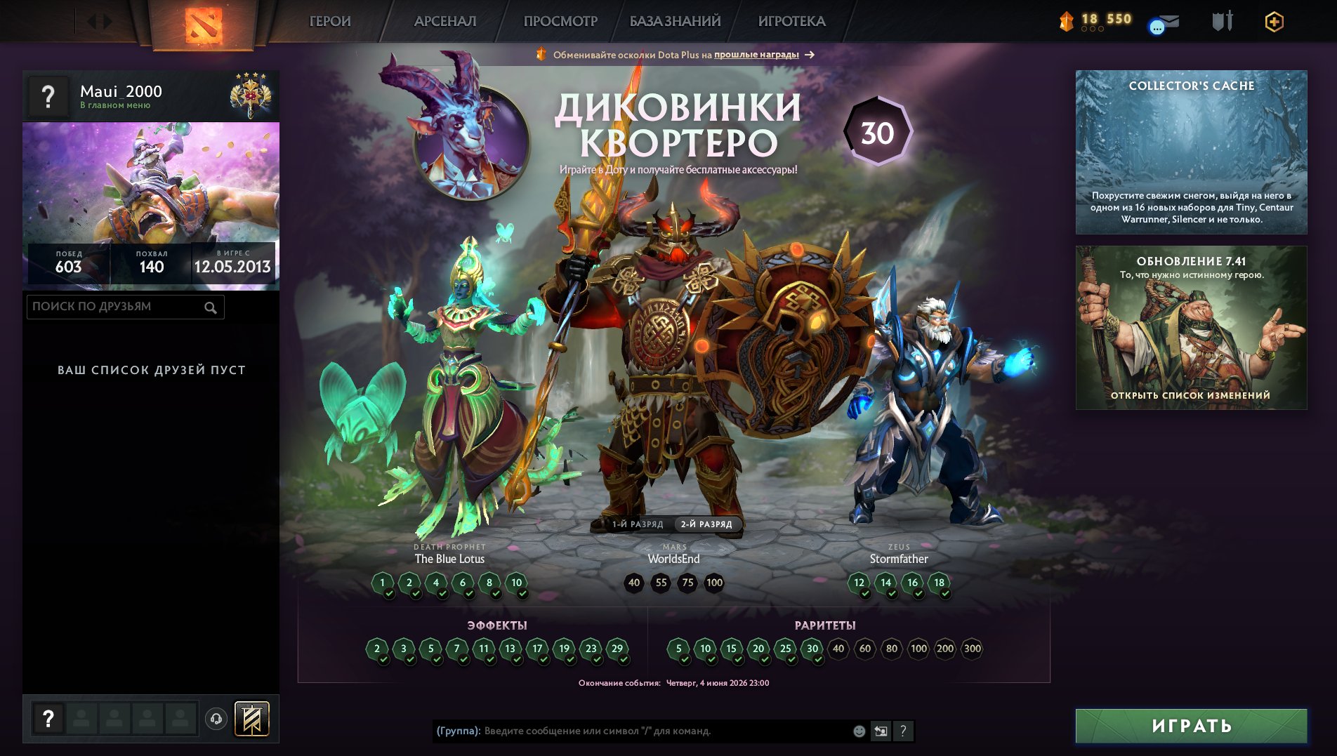 🏆 4806 MMR | 9k behavior score