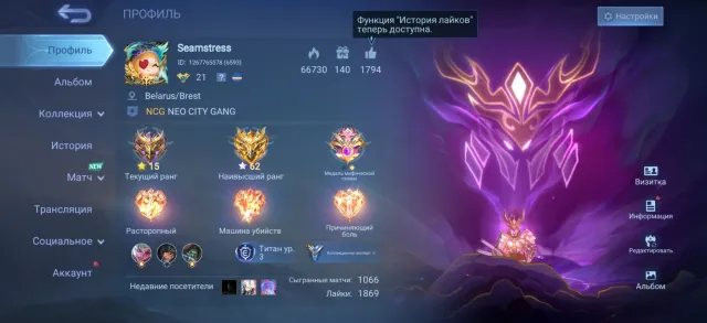 👑PRIME GRINDJER COLLECTOR TERIZLA BOX SABER RUBY ZODIAC LANCE 👑, Sale, Rank: Mythical, Level: 51, Win Rate: 60%, Heroes: 62, Skins: 123