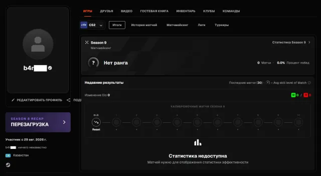 🔳 FACEIT ВЕРИФИЦИРОВАН + CS2 PRIME 🔳 KАЗАХСТАН 🔳🔥🔥🔥 РЕВЕРИФ БЕСПЛАТЕН + РОДНАЯ ПОЧТА + ГАРАНТИЯ 🔥🔥🔥🔳, Продажа, Инвентарь пуст, Есть PRIME, FACEIT, 1000 ELO, Зарегистрирован: Да