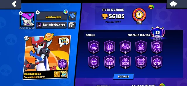🔥 BRAWL STARS🔥 —💘 ACCOUNT FOR SALE 56000 🔥, 56 trophies, 105 brawlers, 25 primes