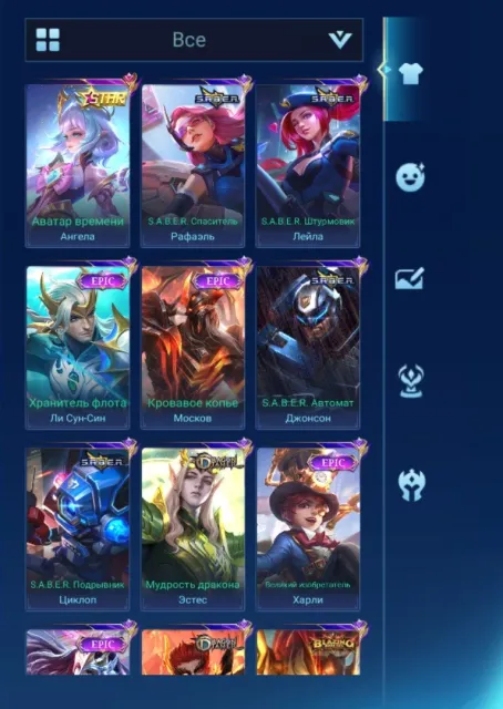 Selling a mlbb account, Sale, Rank: Legend, Level: 54, Win rate: 49%, Heroes: 88, Skins: 180