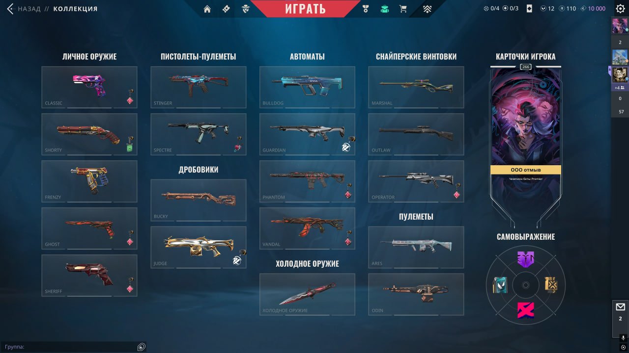immo 2 peak, spend 101000 VP, a lot of exclusives, Sale, Immortal 2, Agents: 28, Skins: 30