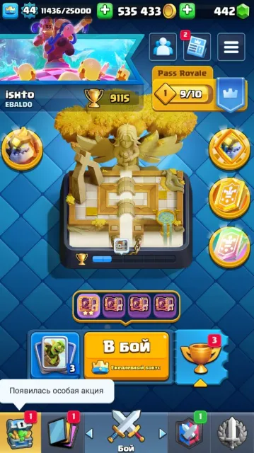 【✅】⚙【 WARRANTY 】🟡 9000+ TROPHIES 🟡 9 EVOLUTIONS 🟡121/121 CARDS 🟡 39 EMOTES 🟡440+ GEMS🟡FULL ACCESS🟡, Arena 23, Level 44, 9000 trophies, 121 cards, No