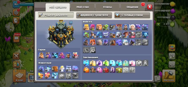 17 тх с 70% скидкой на магазин, 17 TH Main Village, 9 TH Builder