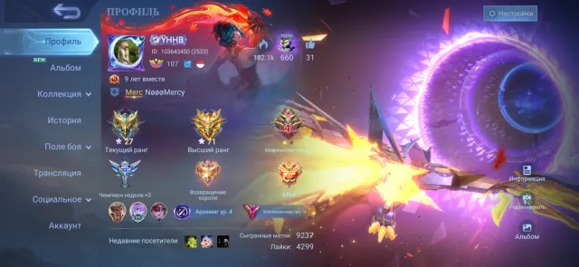 Selling personal account!!, Sale, Rank: Mythical, Level: 107, Win rate: 51%, Heroes: 130, Skins: 363