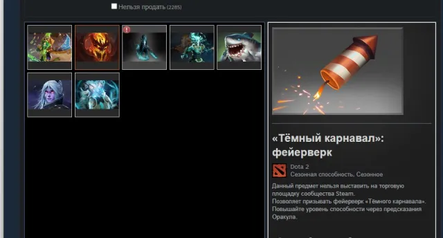 7 Arcana: Drow, Jugg, Rubick, PA, SF, Earthshaker Tide Lord I 5 Personalities 26 lvl Steam, Sale, 3800 MMR, 11000 Honesty, 11000 Politeness, 3800 matches, 3839 hours