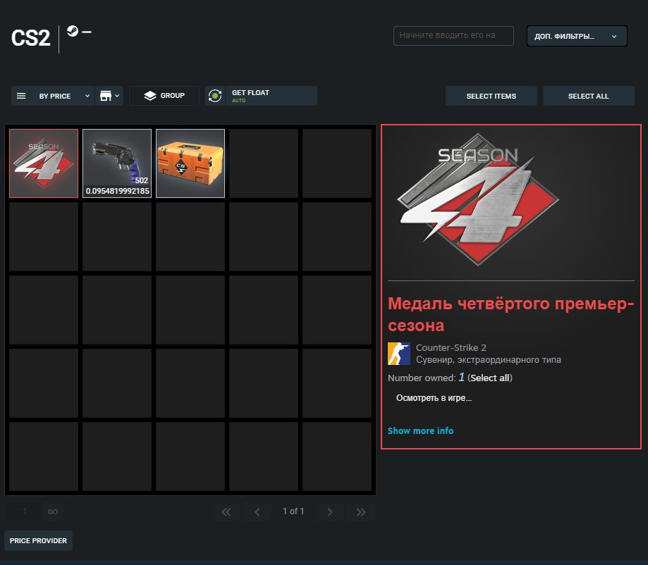 I WILL SELL AN ACCOUNT WITH A RED MEDAL FOR 4 SEASONS, Sale, Available, Yes PRIME, 25000 CS Rating
