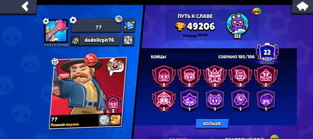 ✅⭐✅DRAGON JESSIE, GODZILLA BUZZ, PALADIN VOLT, RICOCHET 22-11POWER✅⭐✅, 49000 trophies, 105 brawlers, 22 primes