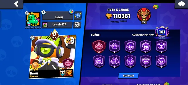 ,Acc qualityMaster🌴🌵2Don bp+🍏🥝340+ skin🐲💚23 gems🌴🌵Auction 300💚🥝, trophies 110000, brawlers 104, primes 101