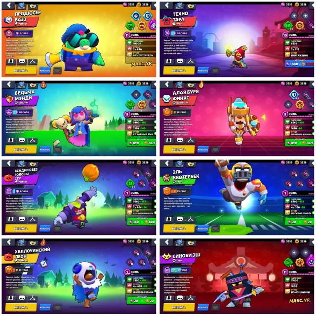 🔮16 MYTHIC SKINS🎃HALLOWEEN LEON👻HEADLESS RIDER STU🏈EL QUARTERBACK🎭161 SKINS🏆72.3k⚔️28-11LVL👤91/107🦖2026, 72000 trophies, 91 brawlers, 59 primes
