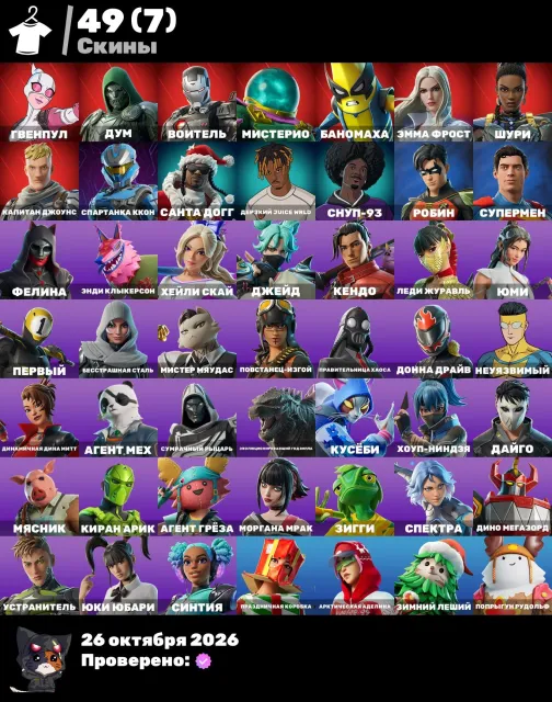 💙🔷49 SKINS🔷💙AUTOMATIC DELIVERY🔷💙MANY EXCLUSIVES🔷💙CHECK SCREENSHOTS💙💎FULL ACCESS + GUARANTEE 💎💙, Sale, skins 49