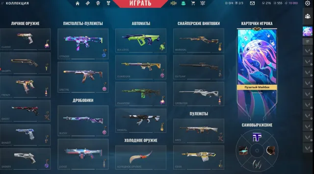 ✅ VALORANT | RU | Diamond 1 | Level 400 | GOOD STATISTICS | DATA CHANGE ✅, Sale, Diamond 1, Agents: 29, Skins: 20