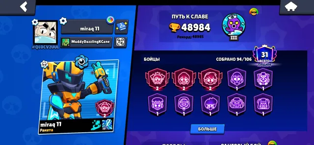 Account with 23 years very Old, 50000 trophies, 89 brawlers, 31 primes