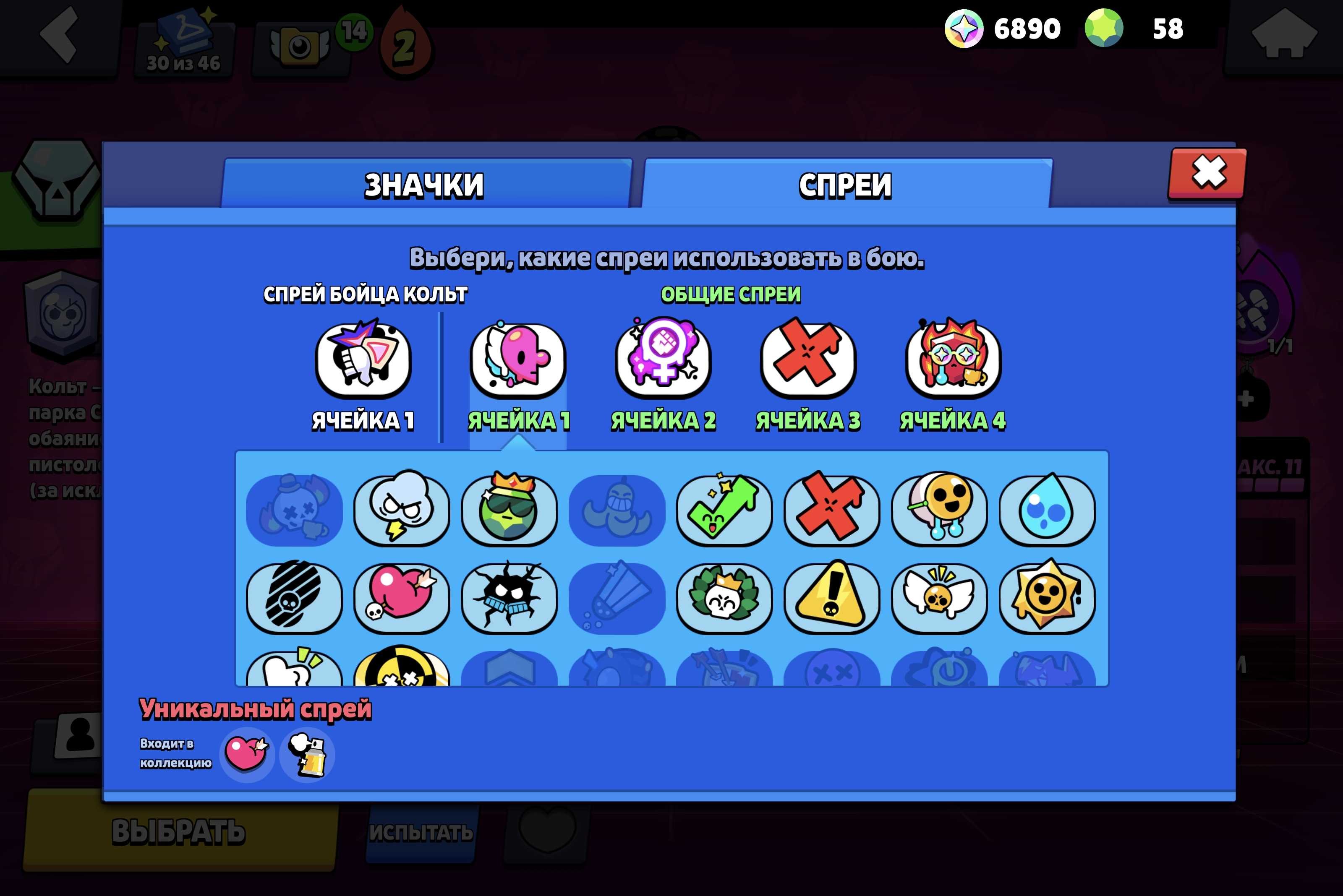 Lychiu ak za svoi dengi est sprei za 30rang ak 2020 goda, trophies 17769, brawlers 75