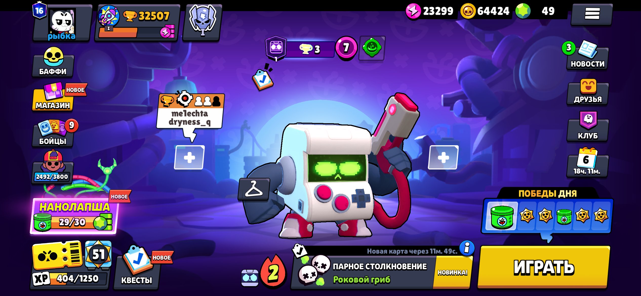 There have never been any bans on the account, the bp was bought once, trophies 32507, brawlers 79, primes 16