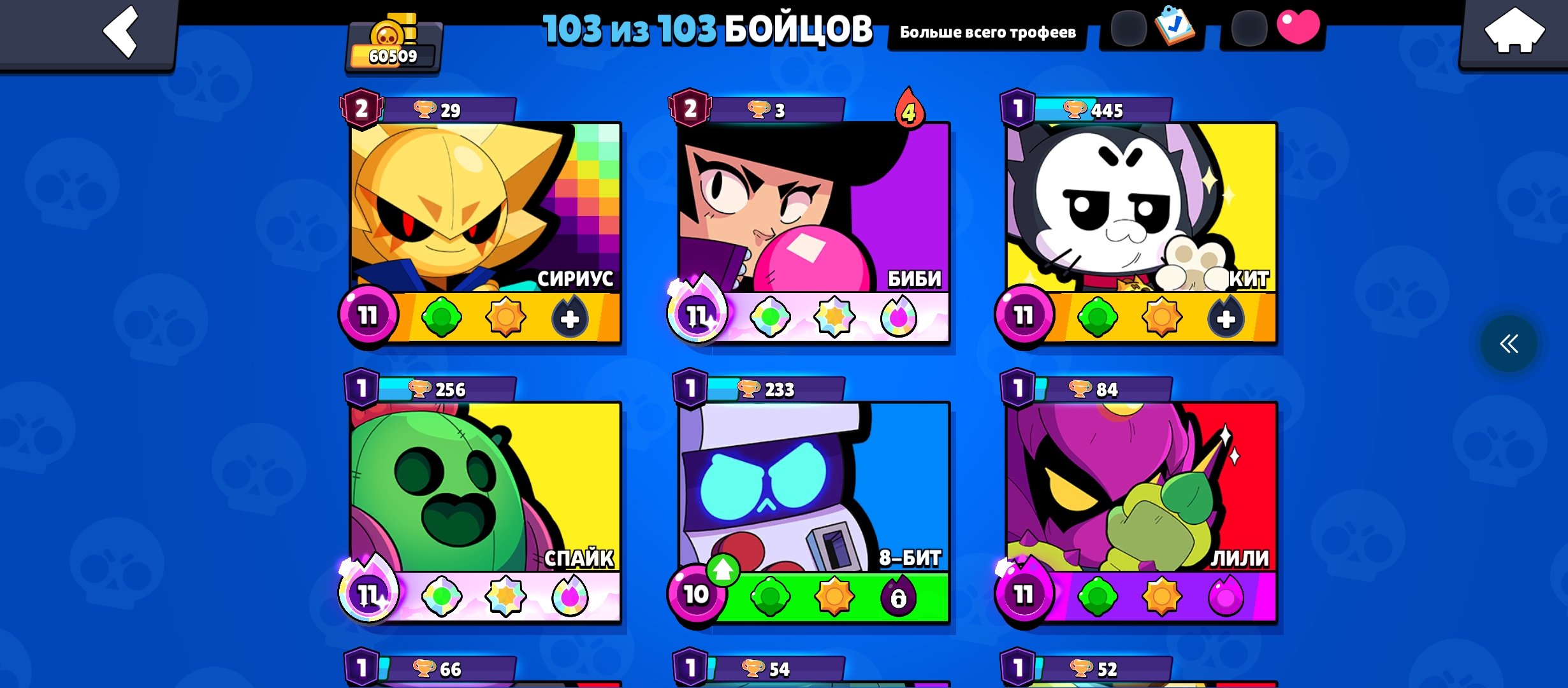 💙🤍4 HELMETS 4 ARMOR | GOLD🤍💙 IMBA REVIEW = MK VK 🤍💙, trophies 60500, brawlers 104, primes 37
