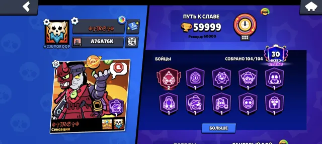 OLD AKK 2019 YEARS, trophies 60000, brawlers 104, primes 30