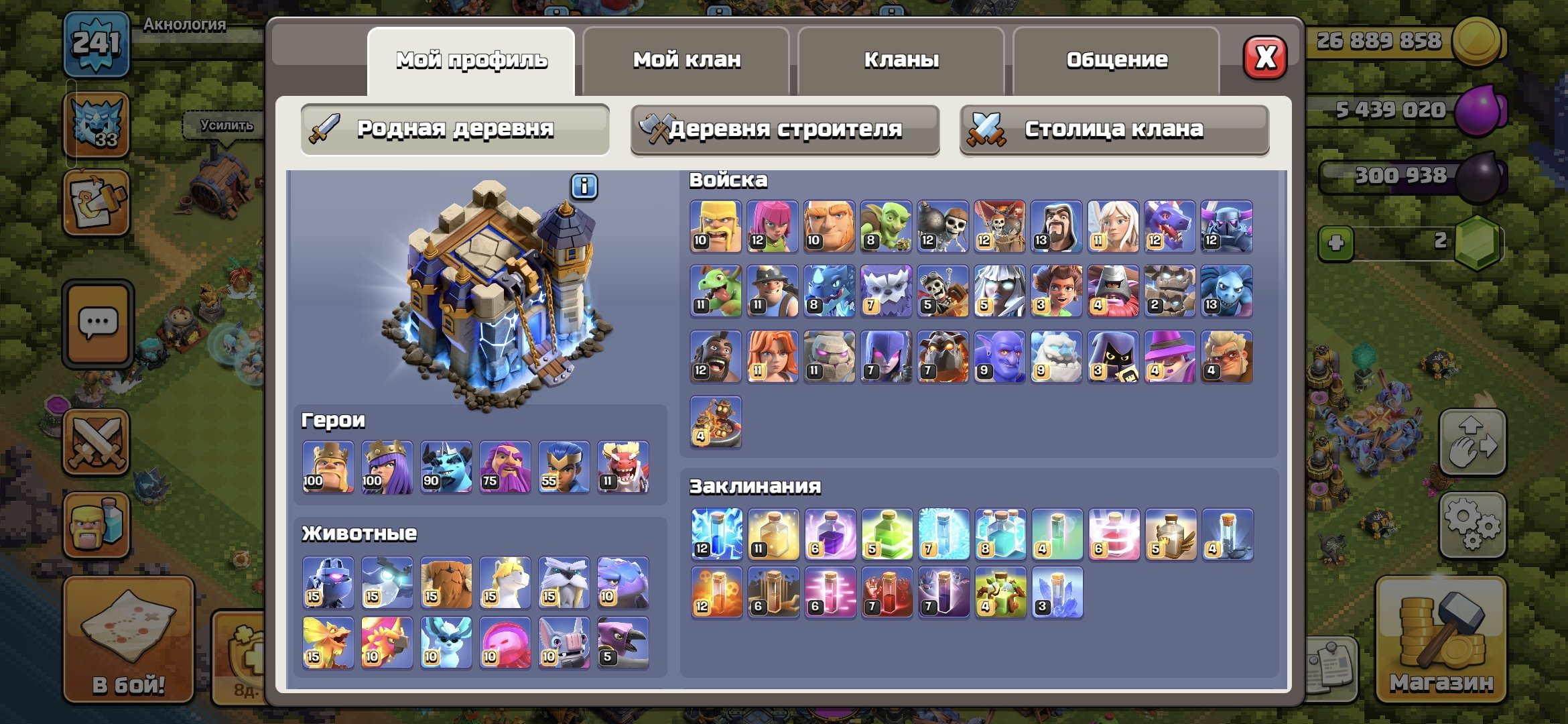 18TH, 100/100/90/75/55/25, 18 TH Main Village
