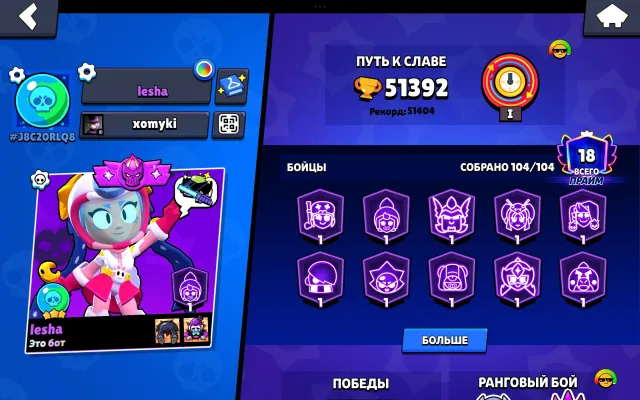 🔥51K💎104/104👑24 11 STR💥22 WITH GIP👑JESSIE JESSIE🎫3 BP TITLE🤖BP+ TIK-MECHA💰DONATE ACCOUNT🫶AUTO-ISSUE, trophies 51392, brawlers 104, primes 18