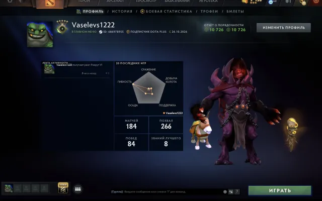 🟢【 528 MMR 】🟢【 RECRUIT 4】🟢【Has Voice】🟢【Dota + Until 05.12】🟢【Arcana on Juggernaut】✅ Native email✅, Sale, 528 MMR, 10726 politeness, 182 matches, 151 hours