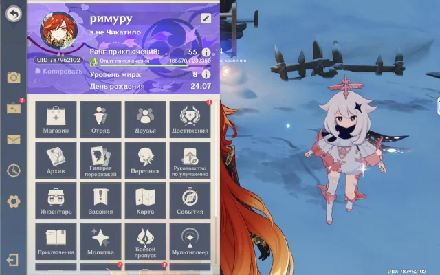🍭Мавуика C1(90 ур.) + сигна, Весна, Дилюк, Мона, Мидзуки, Джинн🍭55AR🍭, Любая платформа, Почта не привязана, Люмин, Прокачаний, AR 55, Примогемы 75