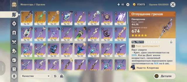 URGENT SALE OF ACCOUNT!!! Loen🧊 + Traveler💞 + Clorinda⚡ + signature, Any platform, Email linked, Iter, Levelled up, AR 55