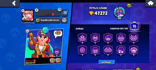 🏆 47.2k TROPHIES | 107/107 BRAWLERS | 2019 YEAR | 5 HYPER-SKINS | 16k+ BLINGS, 47272 trophies, 107 brawlers, 15 primes