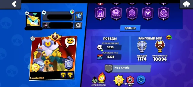 💙2 MASTER 10094 ELO💙OLD MASTER 2024💙ODI LUMI💙60 11 POWER💙2 PRO PASSES,💙, 63000 trophies, 104 brawlers