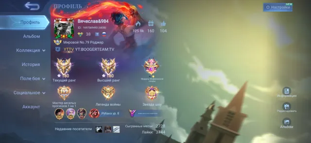 Top of the world, a bunch of skins, a large number of stars, Sale, Rank: Mythical Immortal, Level: 38, Win rate: 58%, Heroes: 79, Skins: 168