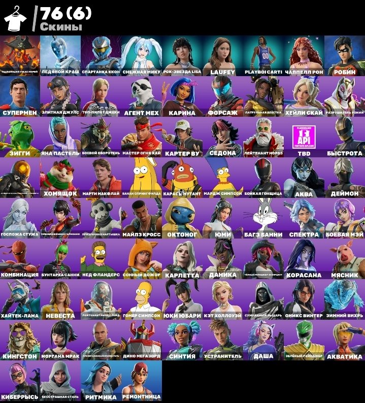 🛑🛑💚AUTO-DISTRIBUTION🐧PLAYBOI CARTI💚SNOW MIKU💚LAUFEY💚🐧DATA CHANGE💚FOREVER GUARANTEE💚🛑🛑, Sale, skins 76