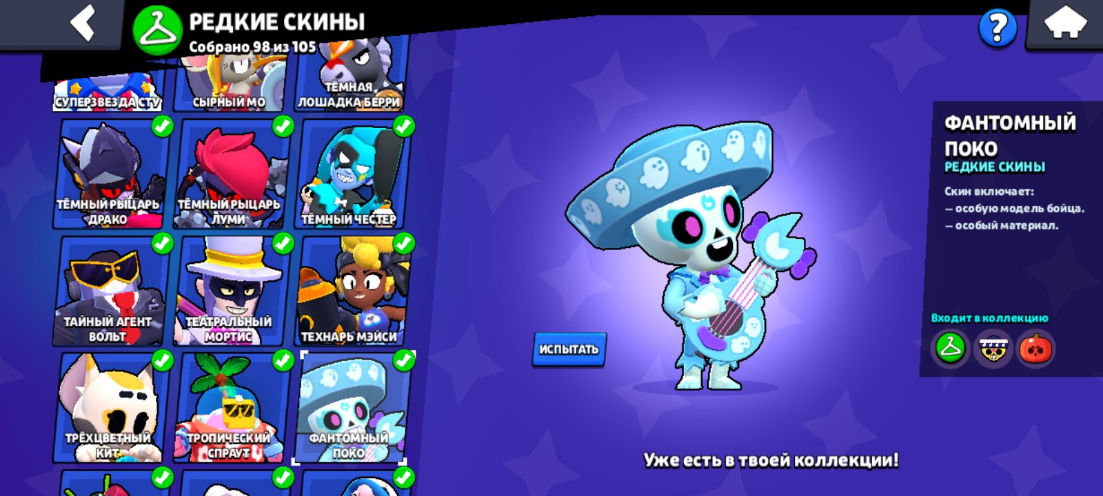 Selling a top‑tier account! 💰🤩🤩 101 brawlers, ~310 skins, ~480 pins, 500 icons., trophies 88500, brawlers 102, primes 70
