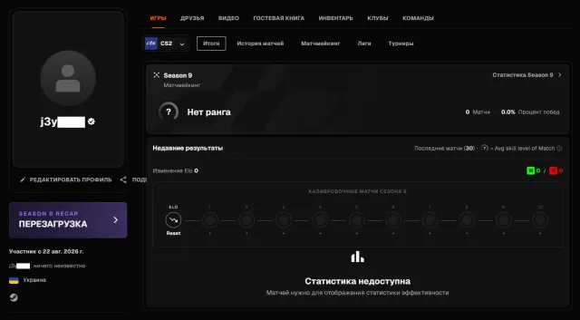 🔳 FACEIT ВЕРИФИЦИРОВАН + CS2 PRIME 🔳 УКРАИНА 🔳🔥🔥🔥 РЕВЕРИФ БЕСПЛАТЕН + РОДНАЯ ПОЧТА + ГАРАНТИЯ 🔥🔥🔥🔳, Продажа, Инвентарь пуст, Есть PRIME, FACEIT, 1000 ELO, Зарегистрирован: Да