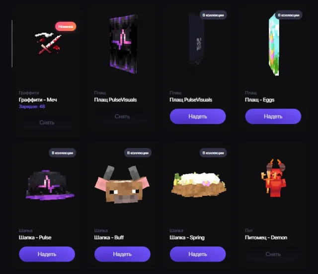 Pulse visual FOREVER has a lot of cosmetics (SEE PHOTOS AND DESCRIPTION) HWID NOT RESET, Sale, All account data