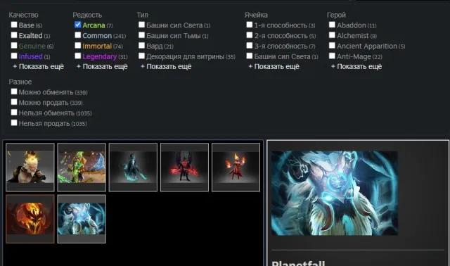 10500(TO RESET)7 ARCANAS(ENCHANTER) LOW PRICE! MAIN POOL, Sale, 10500 MMR, 11500 Honorable, 11500 Polite, 3000 matches