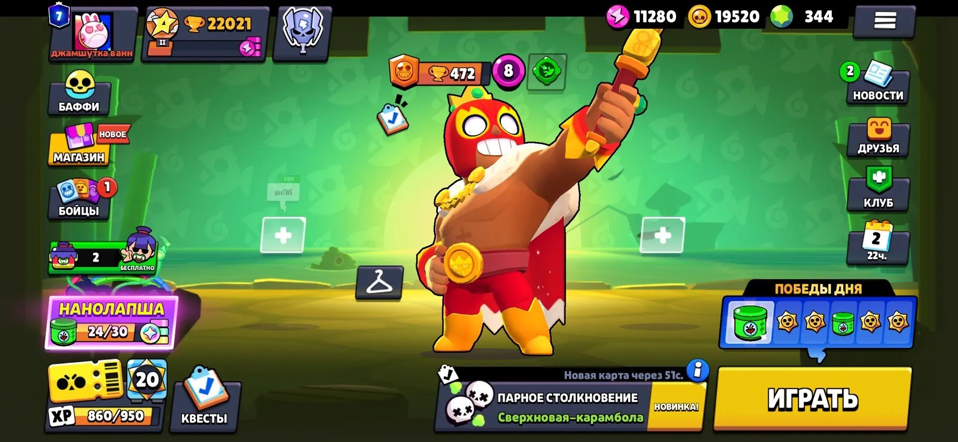 🍥Top account for beginners and pros! 22k+ CUPs🍥 81 fighters, 7 primes💫, trophies 22021, brawlers 81, primes 7