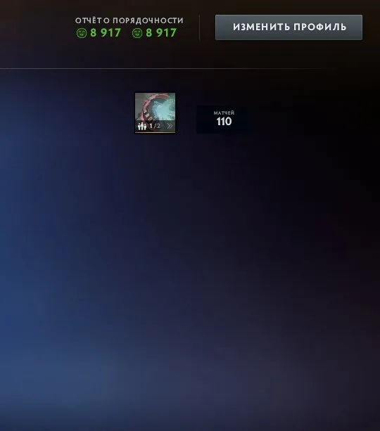 🔥🟦🟪СТРАЖ 1338ММР🔥МЕЙНПУЛЛ🔥🟦🟪ИМОРТАЛКИ🔥🟦🟪, Продажа, 1338 MMR, 8917 порядочности, 8917 вежливости, 110 матчей, 152 часов