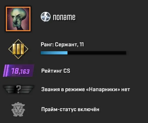 🟥 18K ELO IN PREMIER 🟥 GREEN TRUST 🟥, Sale, Inventory empty, Has PRIME, 18000 CS Rating