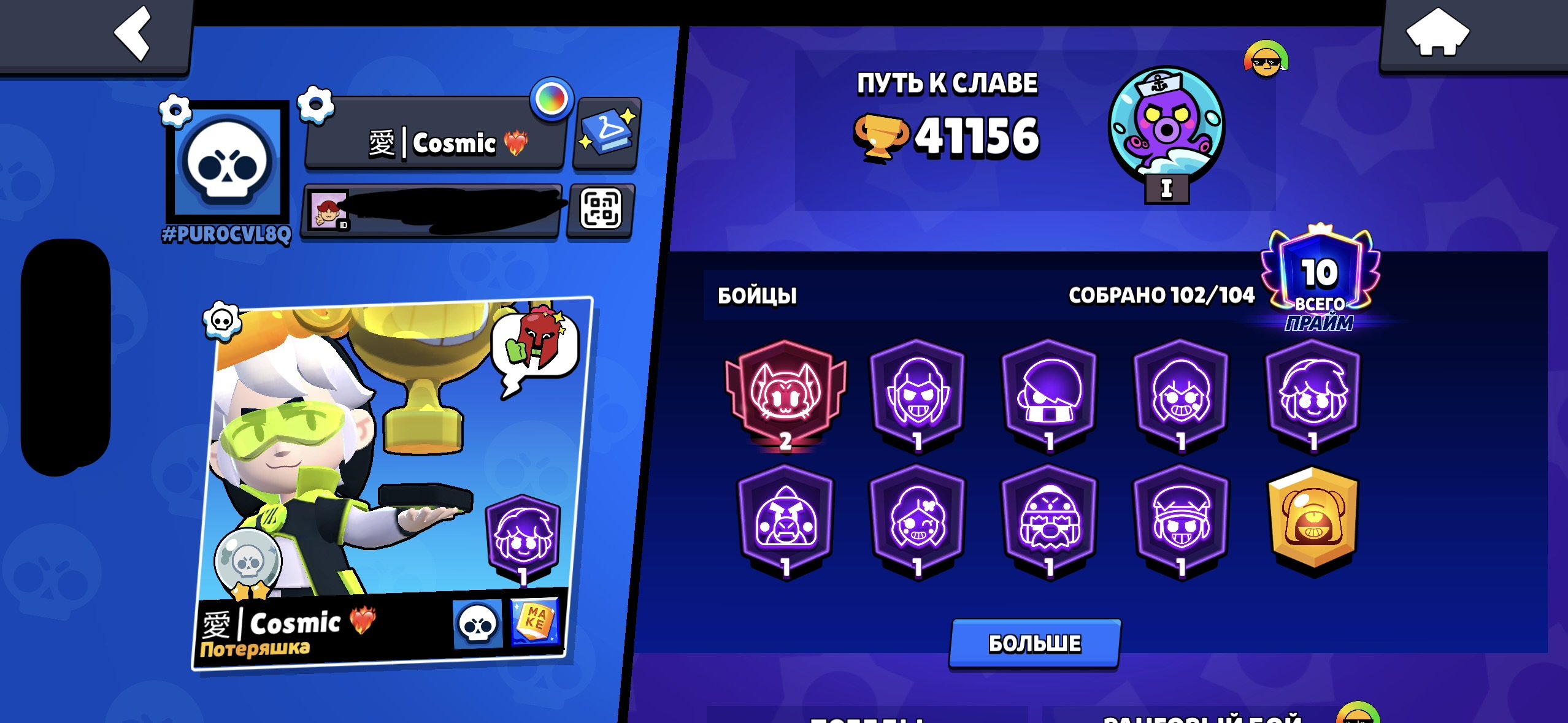 🔥 [TOP-TIER BRAWL STARS ACCOUNT | 41,156 TROPHIES | 102 BRAWLERS] 🔥, trophies 41156, brawlers 102, primes 10