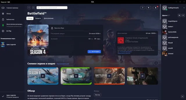 Sale of an account with Battlefield 6 + Apex Legends + A Way Out|EA APP|Native Mail|Data re‑linking, Bronze, 77 level, Relic: No