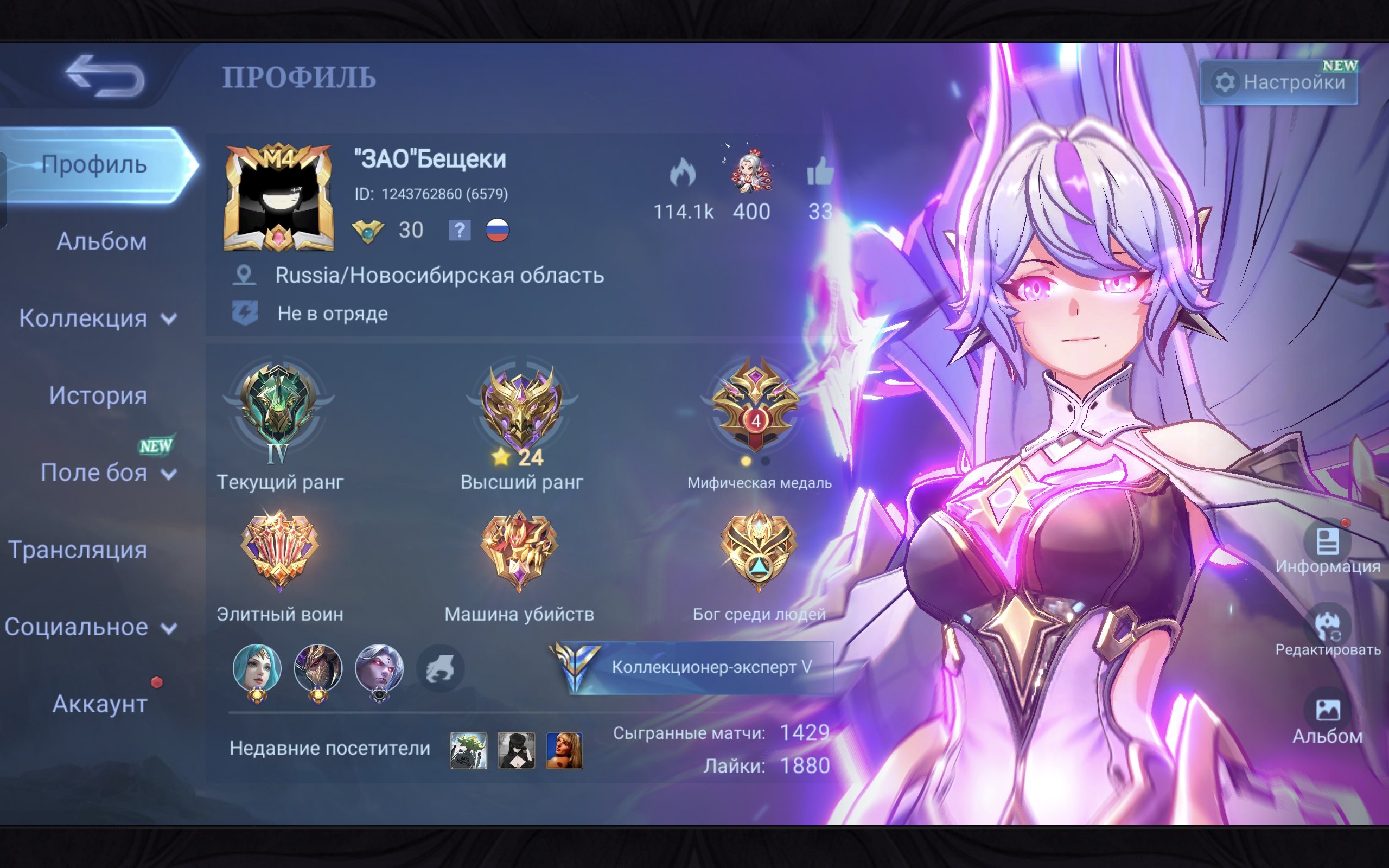 🟦🟦ASPIRANTS BY VEXANA🟦🟦COLLECTOR BY FASHA🟦🟦CHAMPION BY JOY🟦🟦P. ACE FANNY🟦🟦, Sale, Rank: Mythic, Level: 60, Winrate: 59%, Heroes: 60, Skins: 103