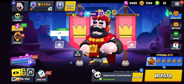 👑 КРАСНИЙ КОРОЛЬ ФРЕНК ♥️ АВТОВИДАЧА 💌 67К 🏆 363 СКІНА, 67214 кубків, 107 бравлерів, 47 праймів